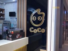 -CoCo都可(大兴凯德MALL店)