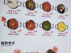 -龍歌自助小火锅(李沧顺和汇店)