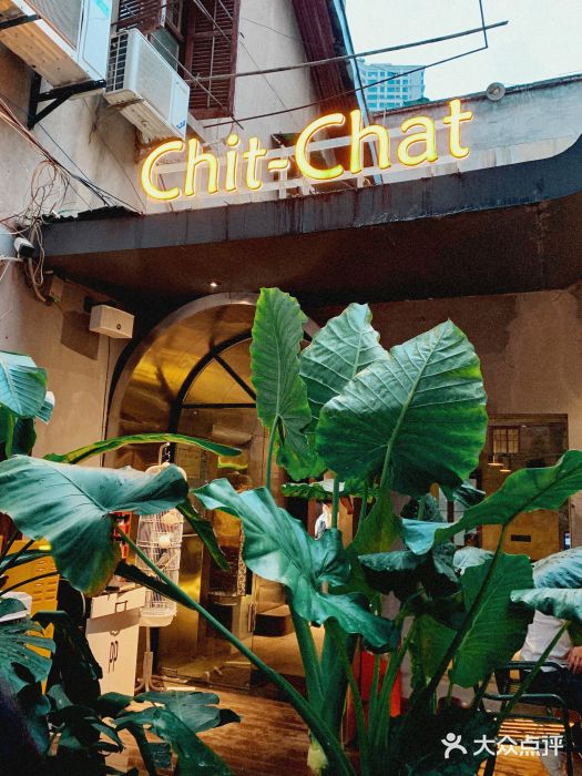 ChitChat奇洽·Bistro(黎黄陂路店)图片