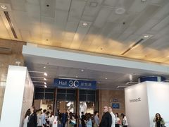 -香港会议展览中心演讲厅