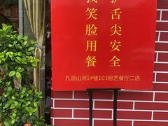-厨艺餐厅·江西菜(省博物馆店)