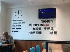 -小杨生煎(香港名都店)