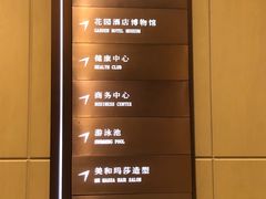 -广州花园酒店