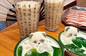 Coconut Ice Tangyuan