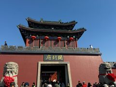 -开封府