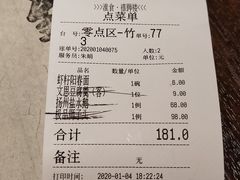 账单-扬州狮子楼·非遗淮扬菜(总店)