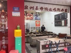 -斯丹姜母鸭·古法干香(田安南路店)