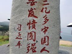 -刘公岛景区