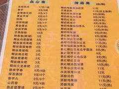 -四姨杂粮甜品