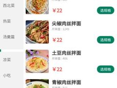 -西域老马美食(常营未来域店)