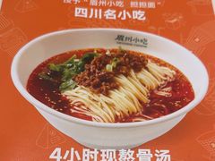 -眉州小吃(石景山店)