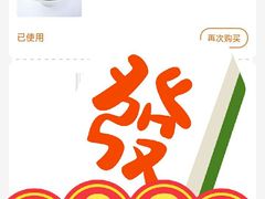 账单-子母粉丝(文灶店)