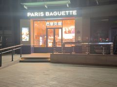 -巴黎贝甜(阳光上东店)