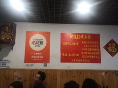 大堂-玫瑰红烤羊排(北新桥三条店)