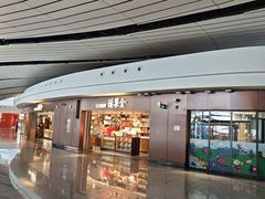 -全聚德(大兴国际机场店)