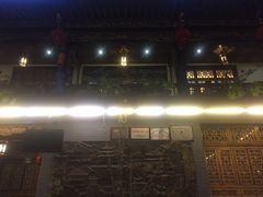-蔼若春.传承三十年云南菜(金碧公园店)