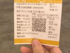 -英皇电影城(平安金融中心IMAX激光店)