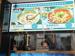 -有家酸菜鱼(苏州绿宝广场店)