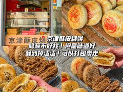 -樊记腊汁肉(竹笆市总店)