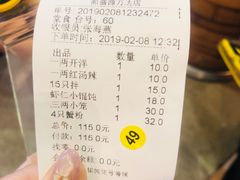 账单-熙盛源(滨湖万达店)