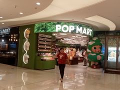 -泡泡玛特POPMART(天环购物中心店)