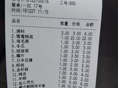 账单-傣妹火锅(南京东路一店)