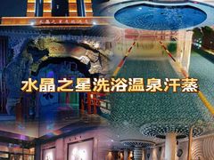 -九号温泉生活馆
