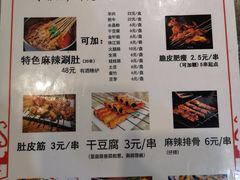 菜单-东北鹤岗烧烤(麒麟紫荆城店)