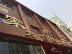 -金阁家常菜(贵阳路店)