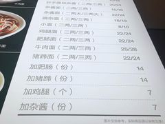 账单-聚园面庄(新光天地店)