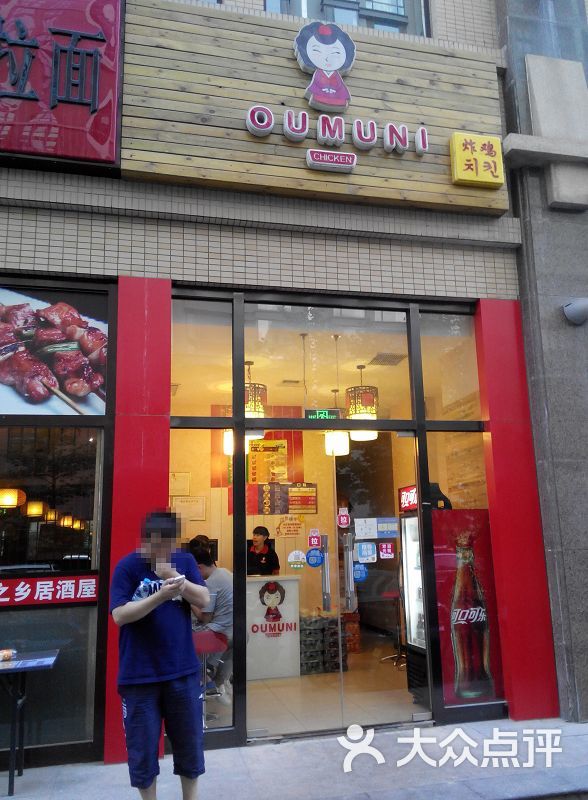 oumuni韓式炸雞店(望京商業中心店)門面圖片 - 第4張