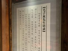 -清漾毛氏文化村