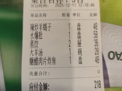 -老仁义·清真菜(太古街店)