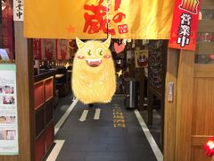 门面-牛藏·黑毛和牛烧肉(环市东店)