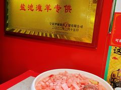 -津门老羊家·铜锅涮羊肉·烧烤(科技园店)