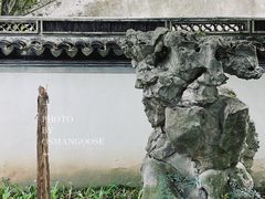 -秋霞圃