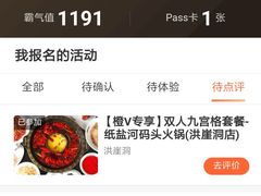-纸盐河码头火锅(十八梯店)