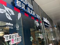 -LAVAZZA拉瓦萨咖啡(星荟中心店)