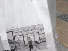 -爸爸糖吐司面包(南京鼓楼龙江店)