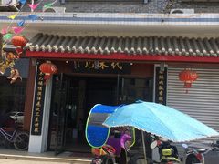-代木儿回锅肉