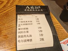 -八碗湘长沙市井菜(坡子街店)