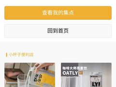 -愉市 Hippy Market(香榭里花园店)