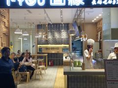 门面-I-YOU面缘·仁和新城店