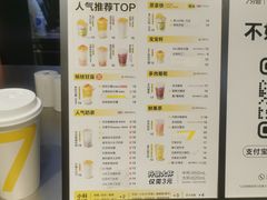 -7分甜(天津南开大悦城店)