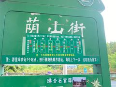-莫干山风景区