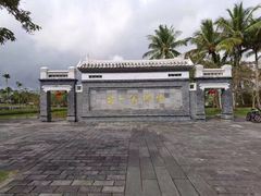 -蔡家宅