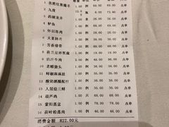 账单-人人居(四府街店)