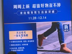-山姆会员商店(上海浦东店)