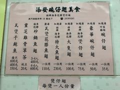 菜单-添發碗仔翅美食