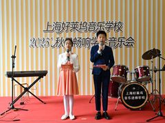 -好莱坞音乐进修学校(四川北路校区)